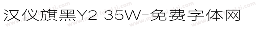 汉仪旗黑Y2 35W字体转换